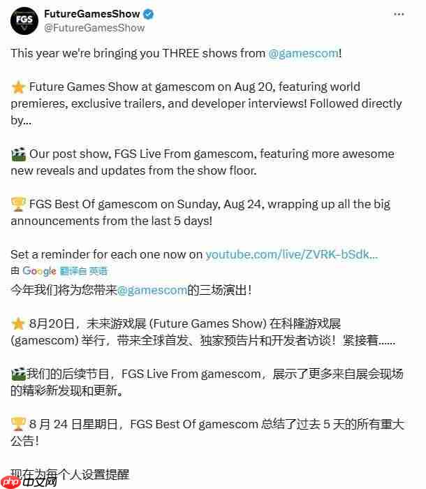 2025未来游戏展锁定科隆展期 八尺夫人斯内克共主持