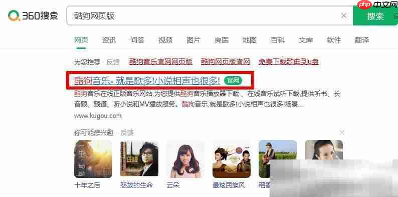 酷狗网页版入口（酷狗在线听歌官方网址）