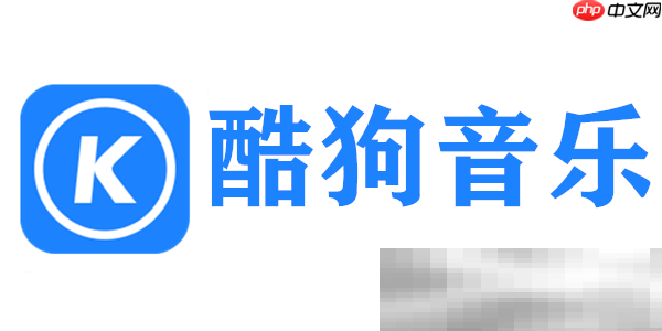 酷狗网页版入口（酷狗在线听歌官方网址）