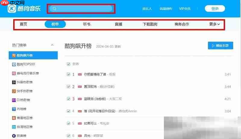 酷狗网页版入口（酷狗在线听歌官方网址）