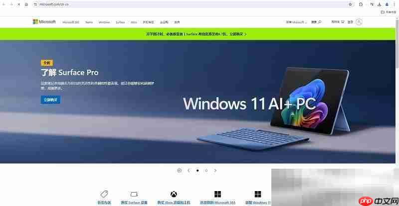 微软官网首页入口(microsoft官方网站地址入口)