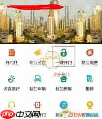 1号社区如何实现一键开门