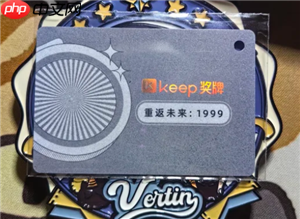 keep奖牌身份卡有什么用 keep奖牌身份卡怎么激活