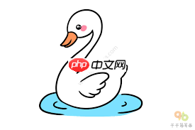 儿童简笔画天鹅怎么画