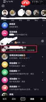 抖音好友消息免打扰怎么开启