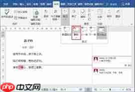 Word批注功能在哪里