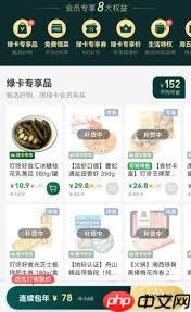 叮咚买菜app如何开通会员