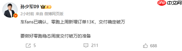 鸿蒙小米零跑上周新增订单数据曝光 最高超1.3万份