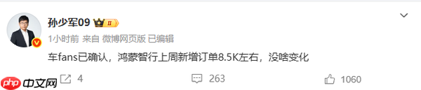 鸿蒙小米零跑上周新增订单数据曝光 最高超1.3万份