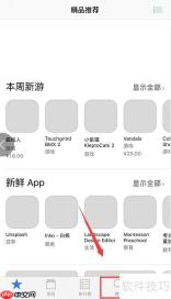 iPhone跑分测试方法