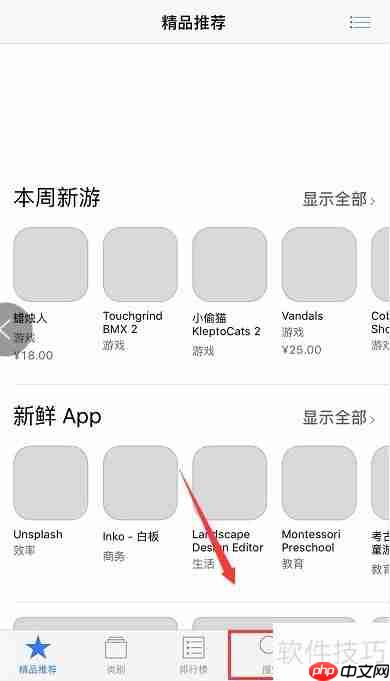 iPhone跑分测试方法
