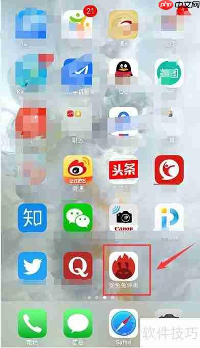 iPhone跑分测试方法