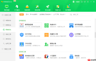 win10系统接网线后显示本地连接未识别的网络解决方案