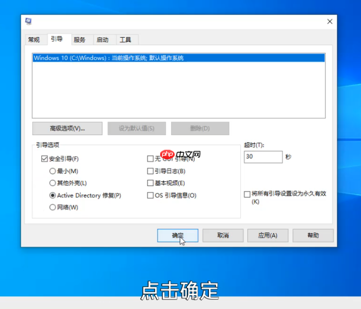 怎么进入win10安全模式