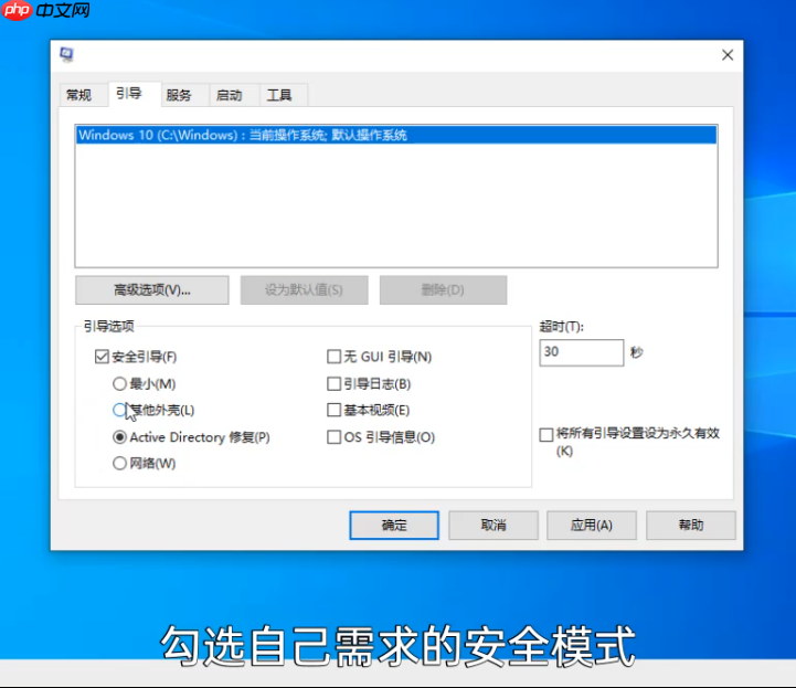 怎么进入win10安全模式