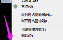Win7系统显示器驱动程序已停止响应并且已恢复?