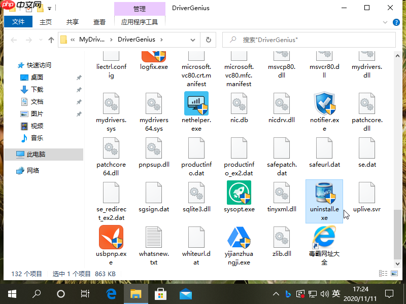 Windows 10 系统中驱动精灵如何卸载