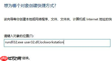 Win10锁屏有哪些方式？Win10锁屏的方法介绍