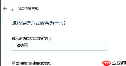 Win10锁屏有哪些方式？Win10锁屏的方法介绍
