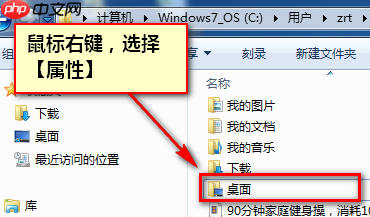 win10系统如何将桌面文件转移到其他磁盘？