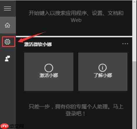 win10系统关闭cortana操作方法介绍