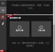 win10系统关闭cortana操作方法介绍