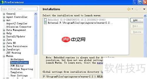 STS中配置Maven指南
