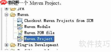 STS中配置Maven指南
