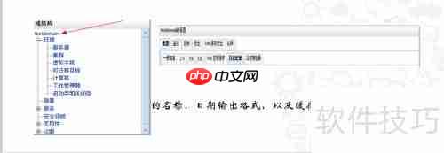 WebLogic日志管理指南