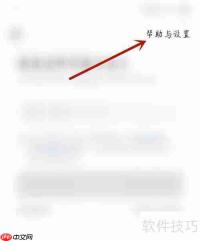 亚马逊官方助手开启指南