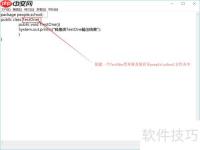 Java扩展与JAR文件解析
