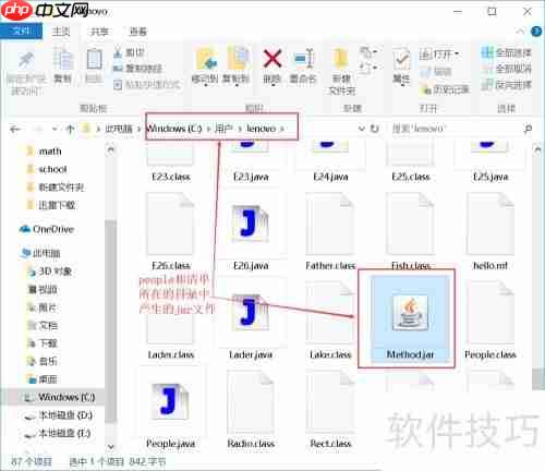 Java扩展与JAR文件解析
