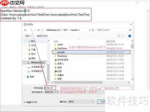 Java扩展与JAR文件解析