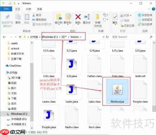 Java扩展与JAR文件解析