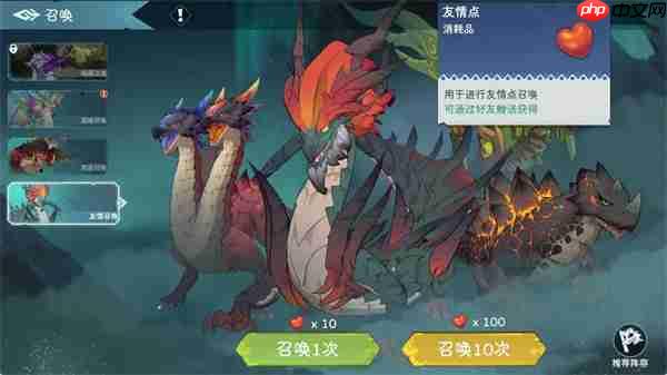 遇见龙2战龙获取途径介绍说明