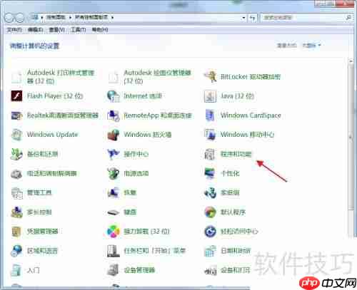 卸载Flash CS3的完整指南