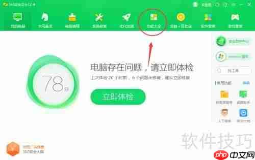 360日历弹窗过滤方法