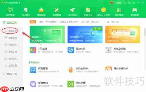 360日历弹窗过滤方法