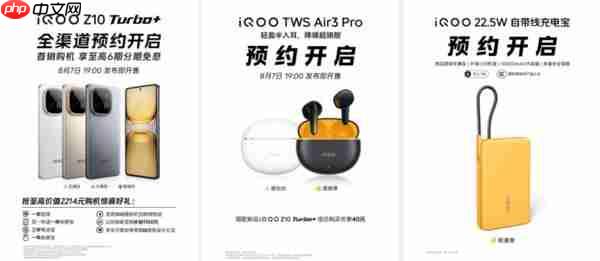 iQOO Z10 Turbo+ 续航登顶各大榜单 8000mAh 电池绝了 