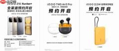 iQOO Z10 Turbo+ 续航登顶各大榜单 8000mAh 电池绝了 