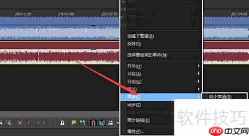 Vegas Pro 15轻松去除人声
