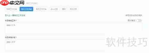 工作日志筛选技巧