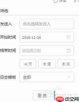 工作日志筛选技巧