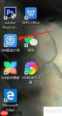驱动大师一键还原驱动教程
