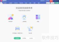 图片炫彩边框制作技巧