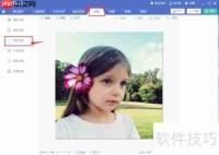 图片炫彩边框制作技巧