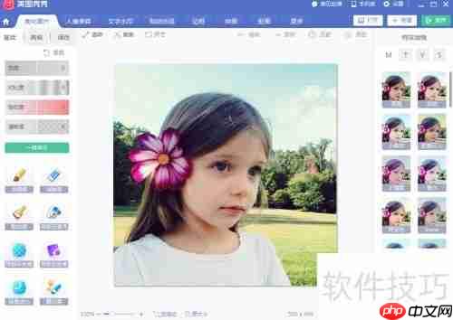 图片炫彩边框制作技巧