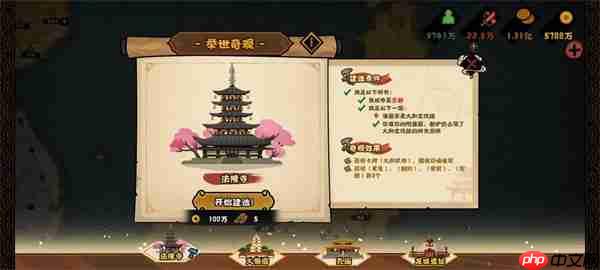 无悔华夏文德远播结局达成攻略