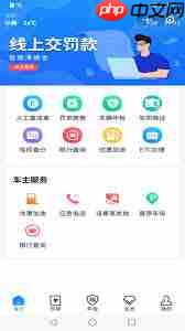 天眼查违章查询官网 天眼查违章查询怎么查