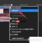 Vegas Pro视频变速教程